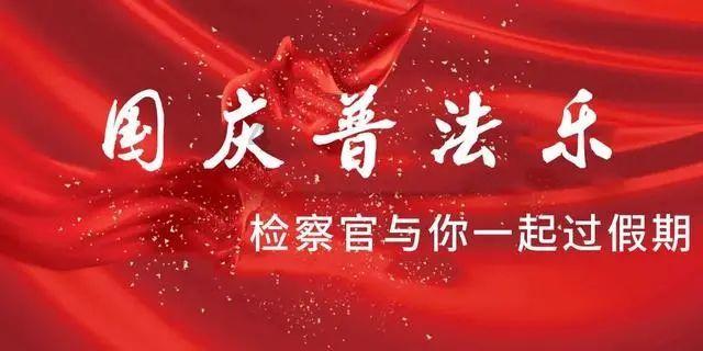 【新年纪语 清风相伴】之十一：驻福建海峡银行纪检监察组